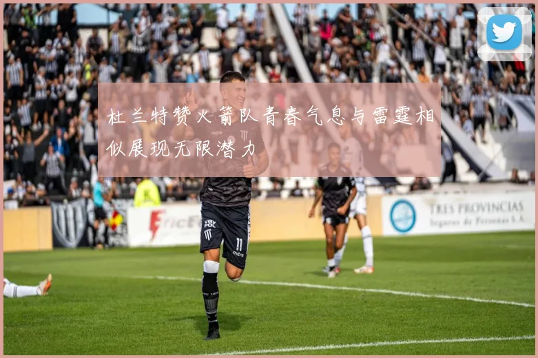 杜兰特赞火箭队青春气息与雷霆相似展现无限潜力
